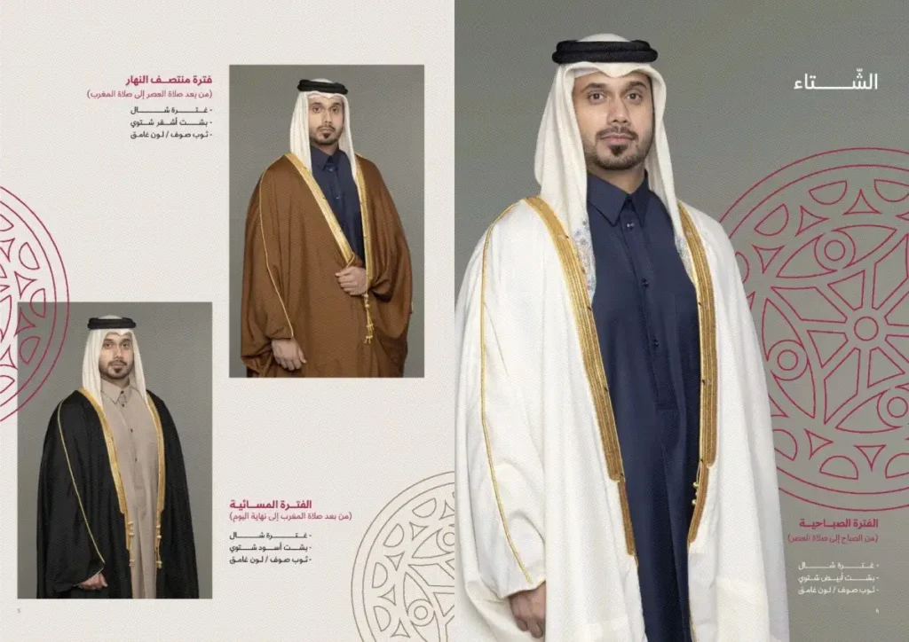 دليلك الشامل لشراء "الثوب" الجاهز وإكسسواراته في الدوحة