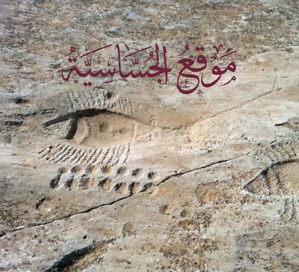 موقع الجساسية للنقوش الصخرية - ويكيبيديا