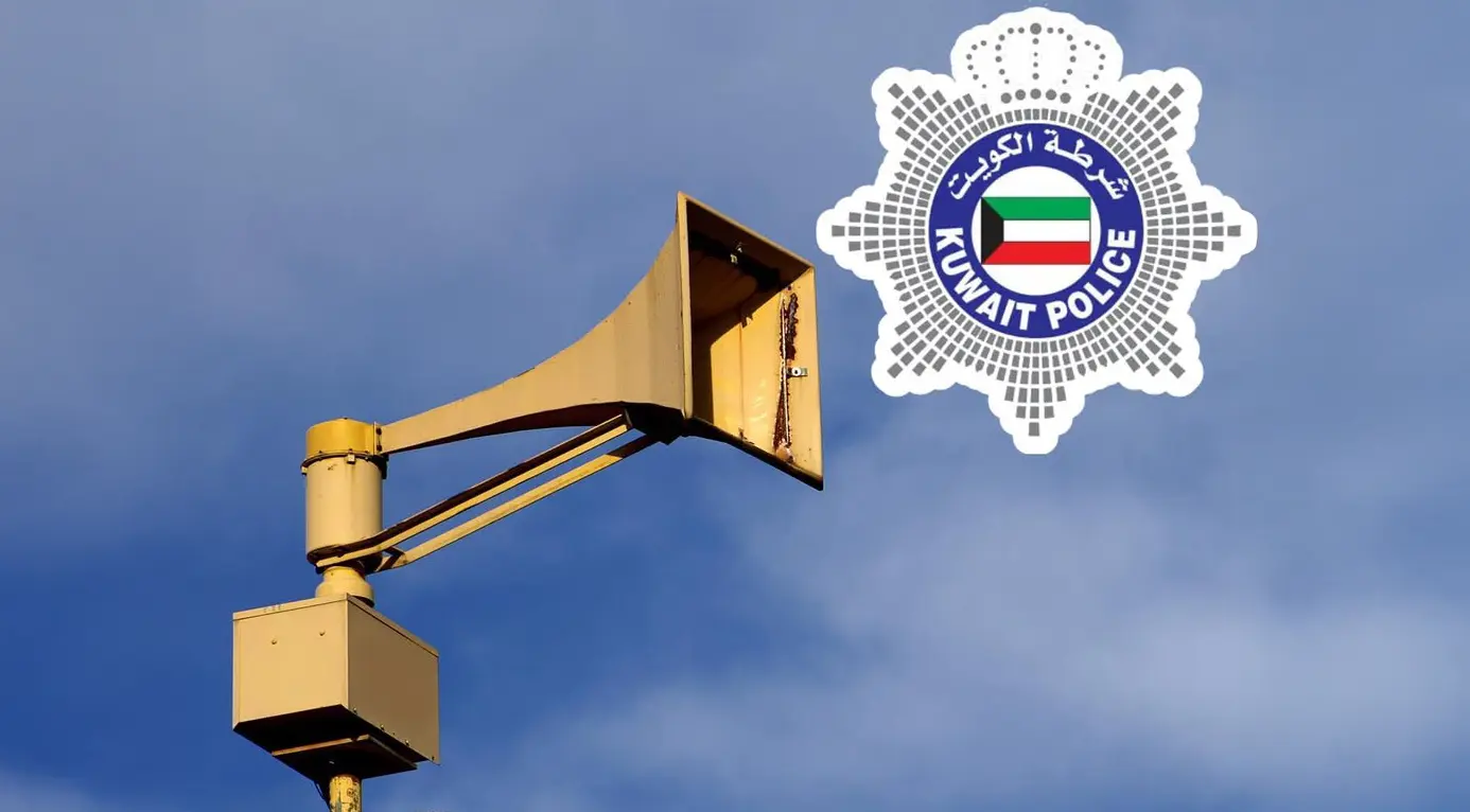 الكويت توضح سبب تشغيل صفارات الإنذار اليوم 1 فبراير 2026