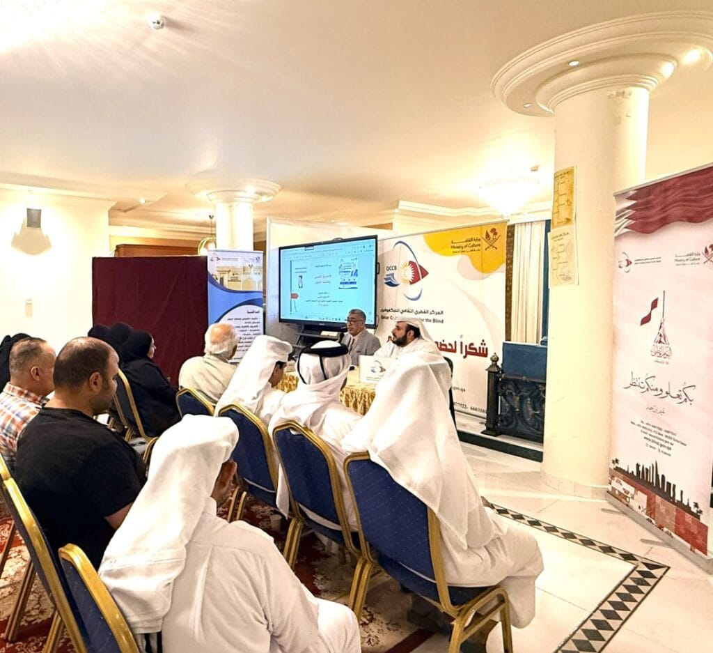 ‫ المركز القطري للمكفوفين ينظم محاضرة توعوية بعنوان "الاحتراق النفسي"